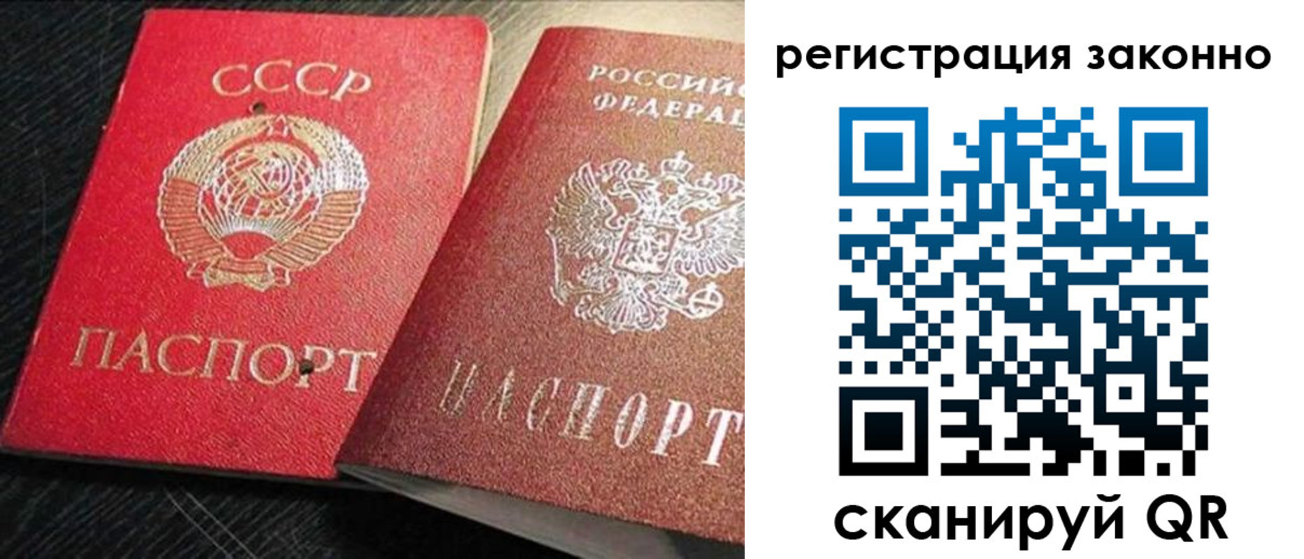 прописка для работы в Бокситогорске