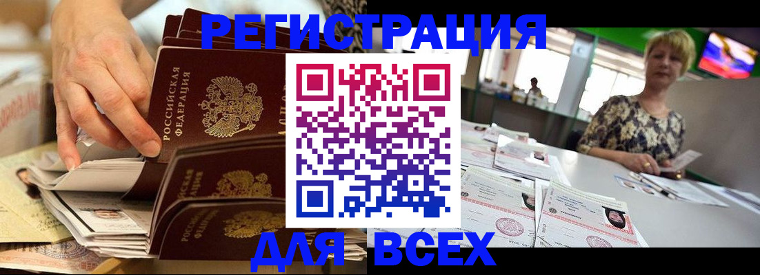 временная регистрация в Бокситогорске