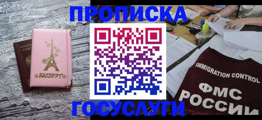 временная регистрация поиск в Бокситогорске