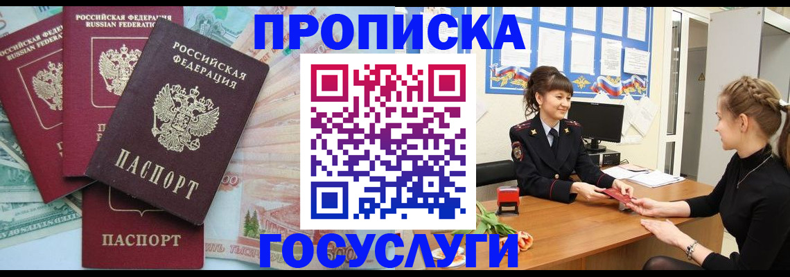 временная регистрация в квартире в Бокситогорске