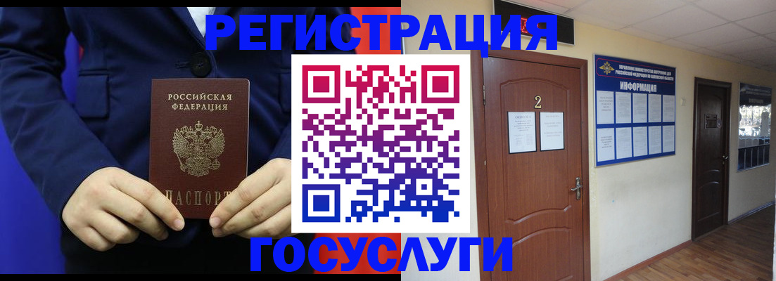 временная регистрация в квартире в Бокситогорске