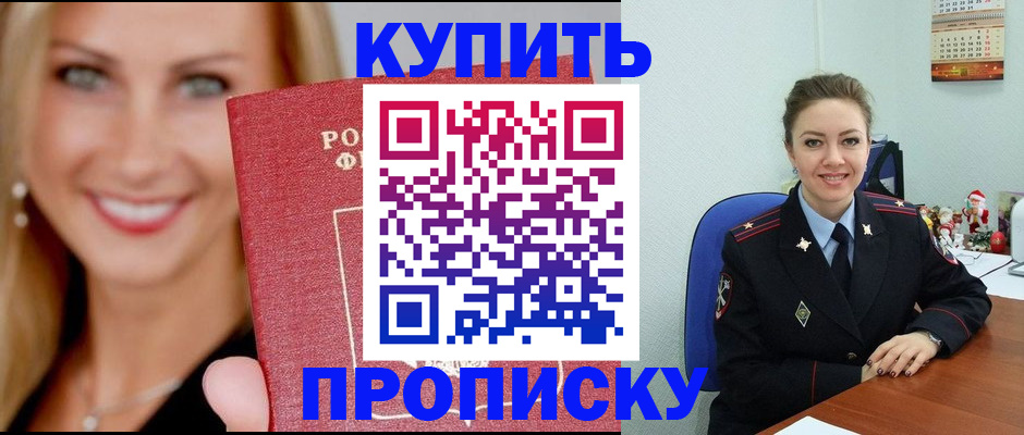 прописка 2025 в Бокситогорске