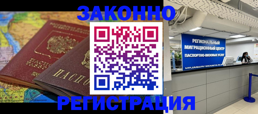 временная регистрация для школы в Бокситогорске