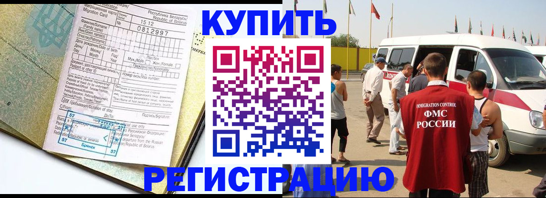 прописка в квартире в Бокситогорске